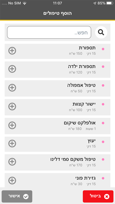 1900 ממשק ניהול (אופטימוס) Screenshot