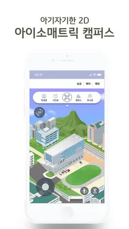 Game screenshot 리브캠퍼스 hack