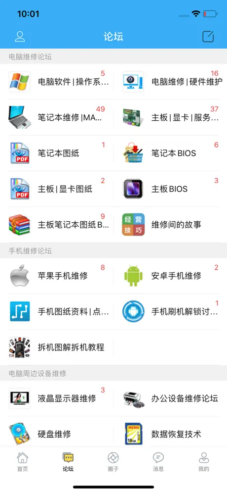 迅维网