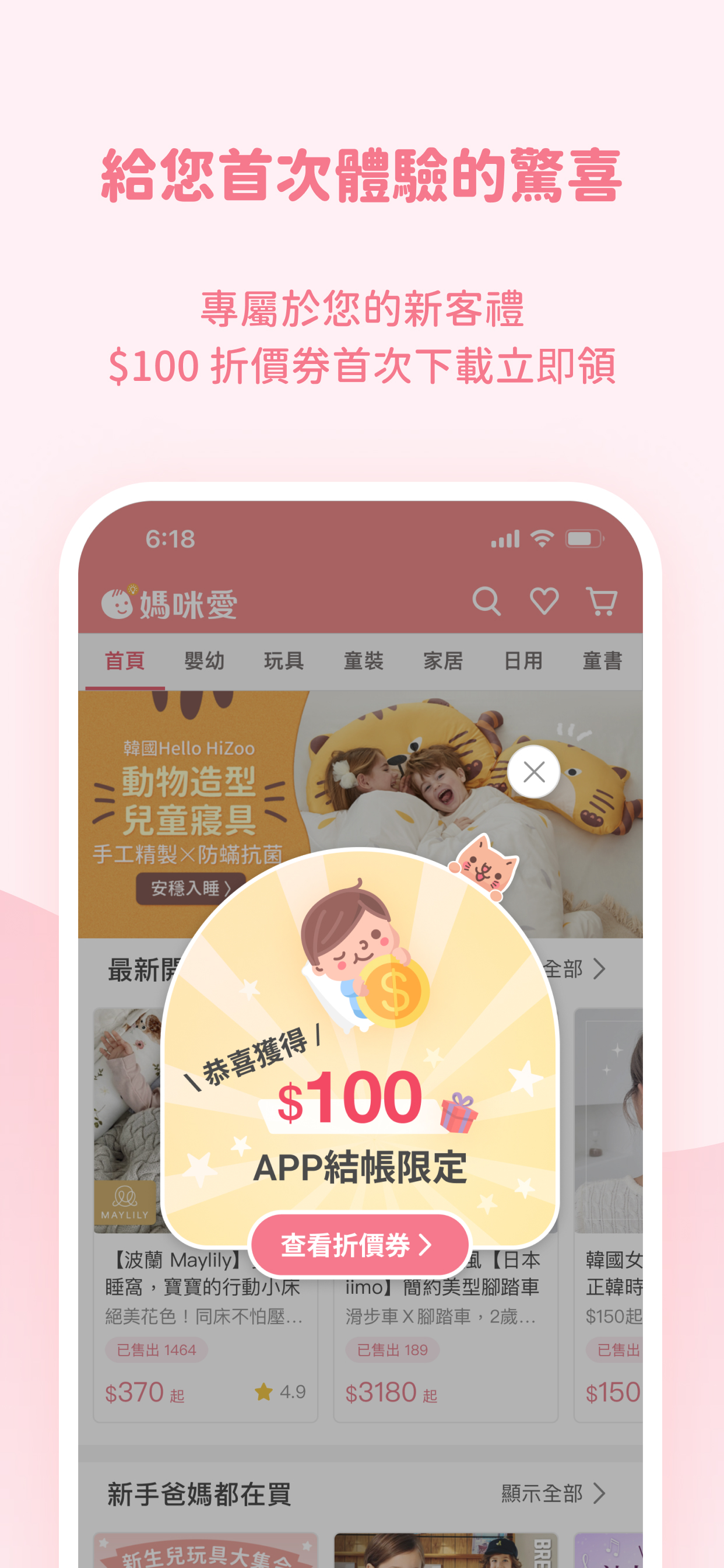 媽咪愛- 只給寶寶最好的