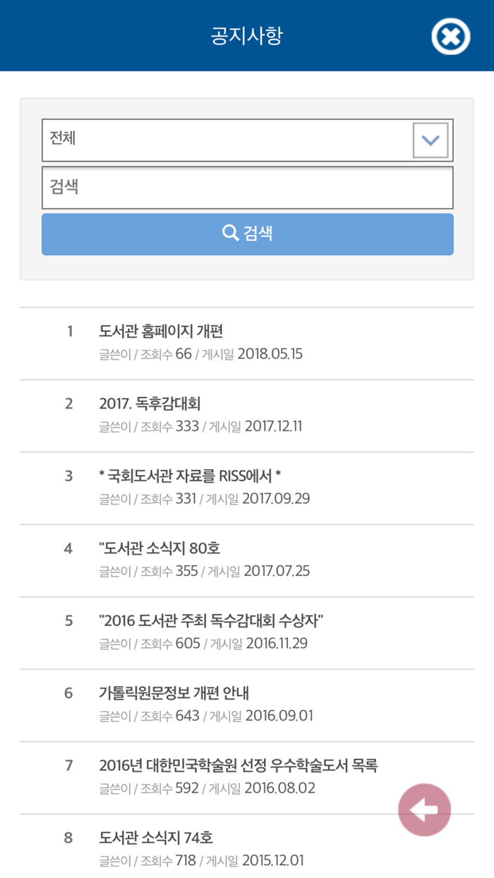 대전가톨릭대학교 도서관