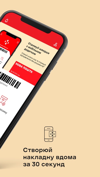 Нова пошта old