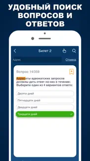 Экзамен на адвоката 2024 г problems & solutions and troubleshooting guide - 4