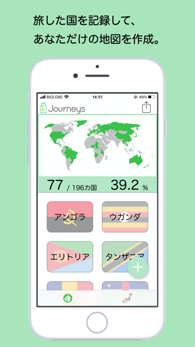 Journeys-日本・世界地図を塗って旅行の記録を残そう！のおすすめ画像1