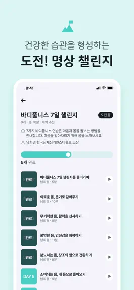 Game screenshot 마보(mabo) - 마음챙김 명상, 수면, 음악 hack