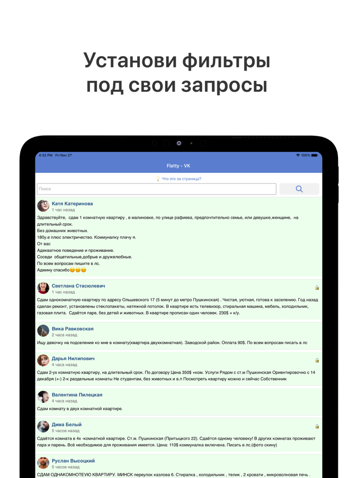 Flatty аренда покупка квартир