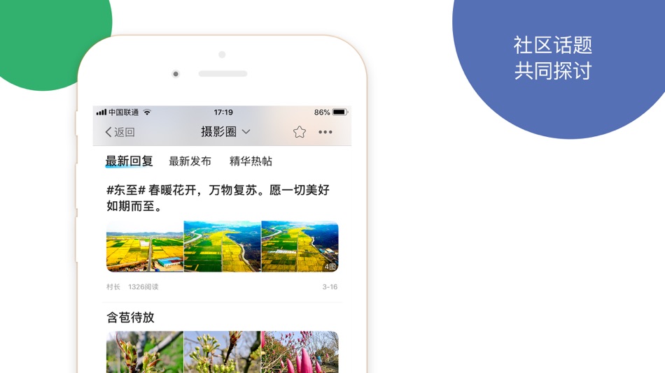 #3. 东至人网 (iOS) 由: Dongzhi Human Network Culture Media Co., Ltd.