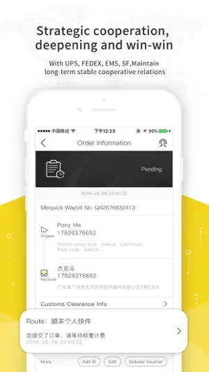 meiquick logistics screenshot 3