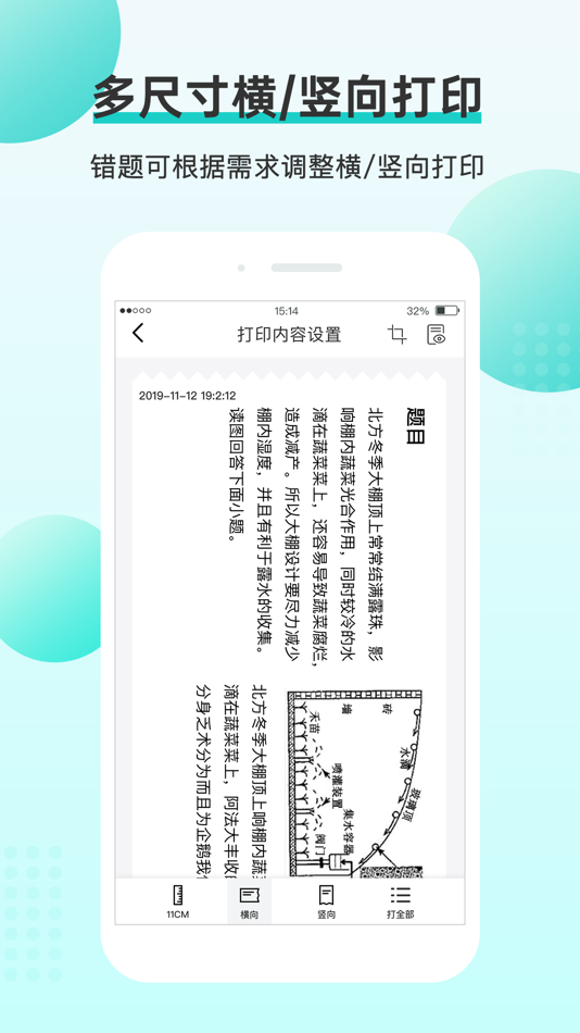 #5. 咕咕机 (iOS) 由: Intretech