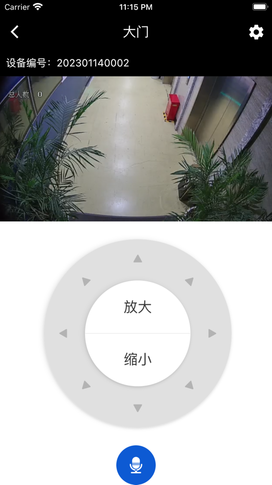 #5. AIOT云平台 (iOS) 来自: 生林 李