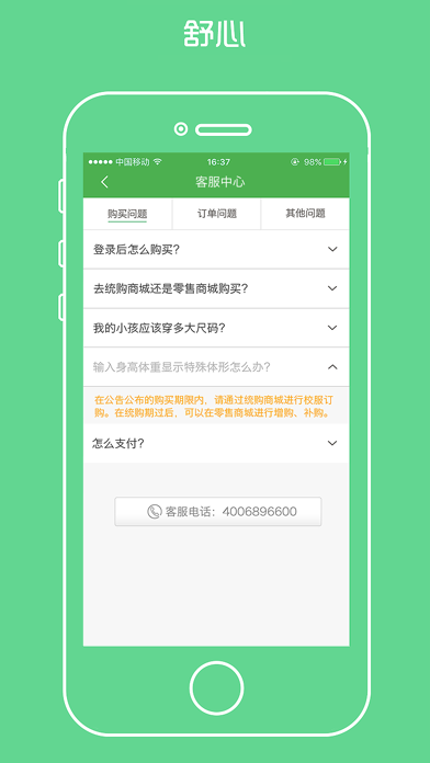 阳光智园 Screenshot