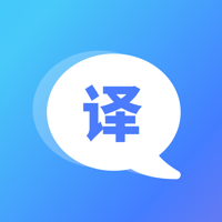 手机翻译-实时语音对话翻译and智能拍照翻译识别