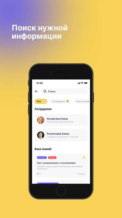 Кабинет ЛМ screenshot-4
