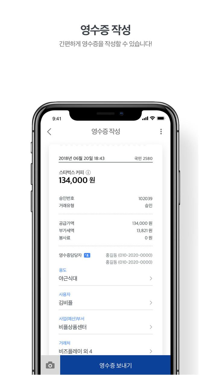 비즈플레이 On-Premise
