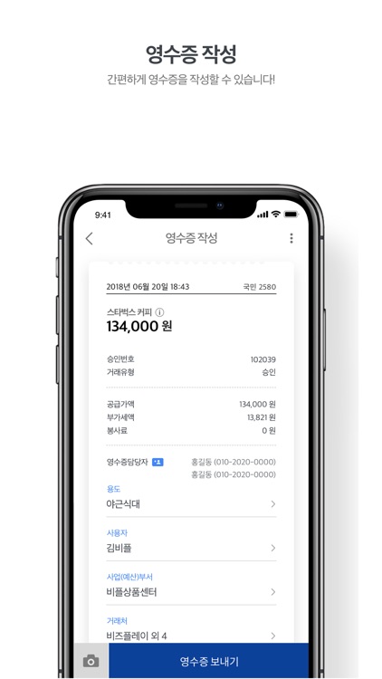 비즈플레이 On-Premise