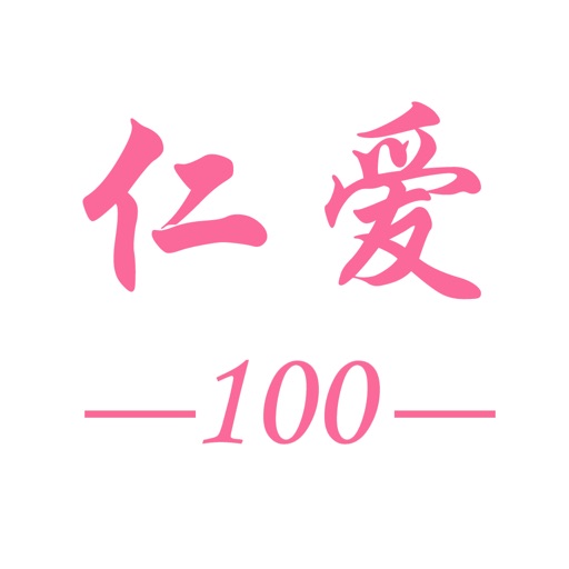 仁爱初中英语七年级上册-英语100分