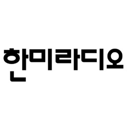 한미라디오