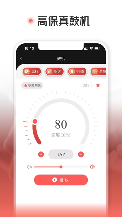 火听翻谱器 screenshot-3