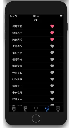 掌中倍可亲-backchina screenshot 4