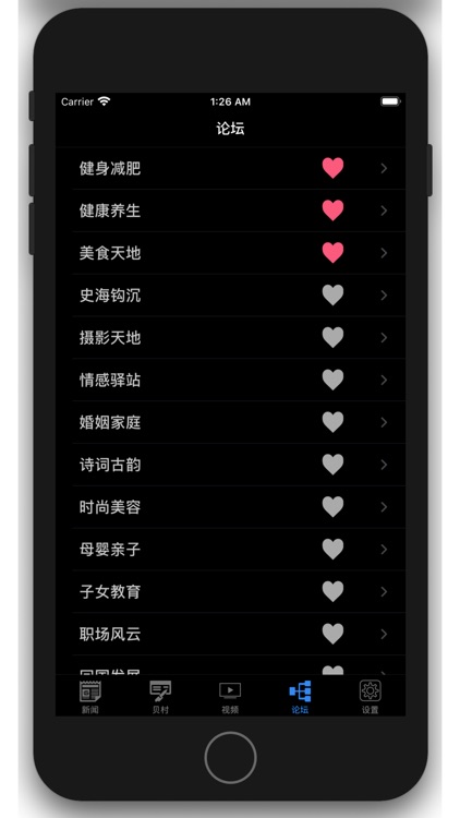 掌中倍可亲-backchina screenshot-3