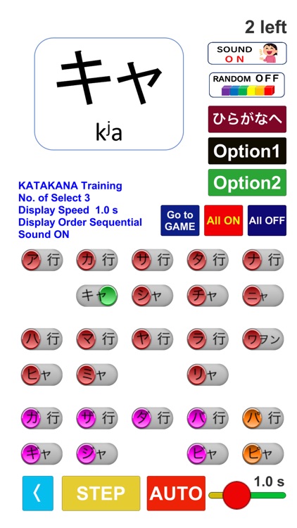 日本語初心者用「ひらがな・カタカナ」練習（音声付） screenshot-3