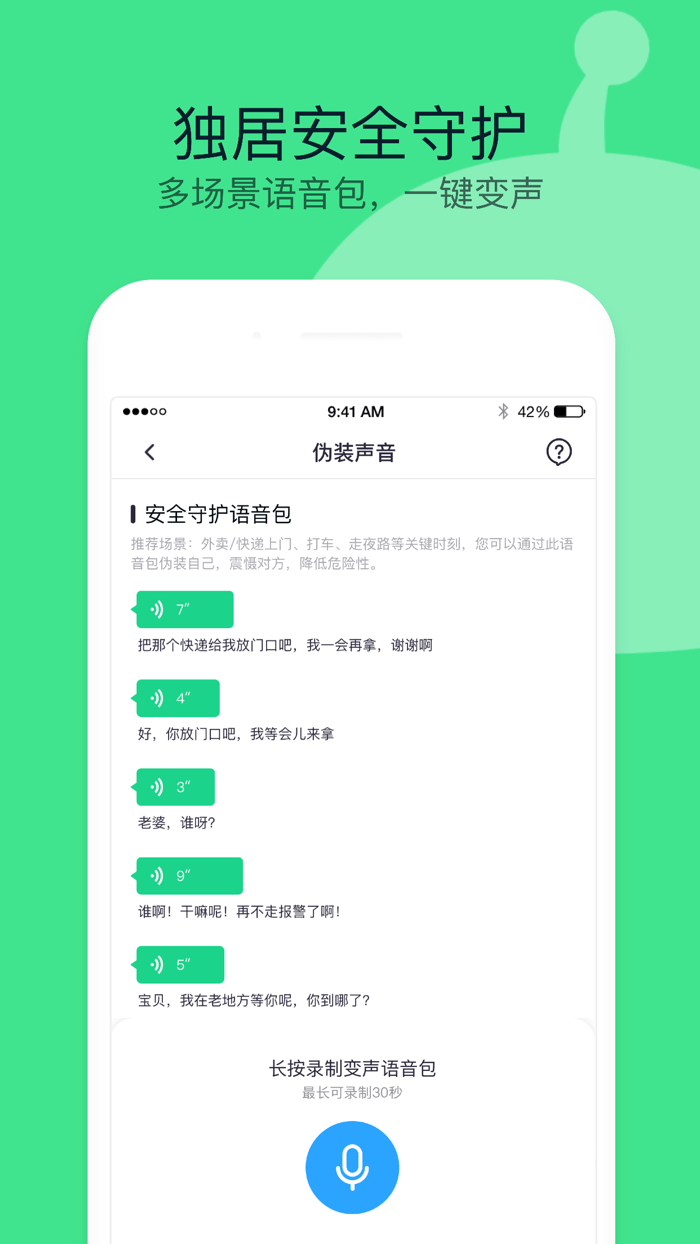 360手机卫士-手机电话短信防骚扰软件
