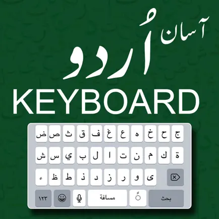 Easy Urdu Keyboard -Translator Cheats