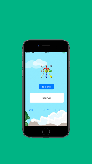 益智谜语大全 Screenshot