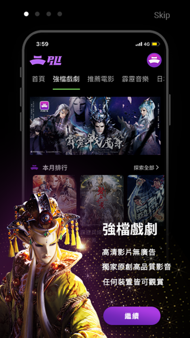 PILI線上看 Screenshot