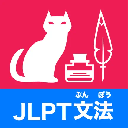 JLPT Grammar Exercise Book Cheats