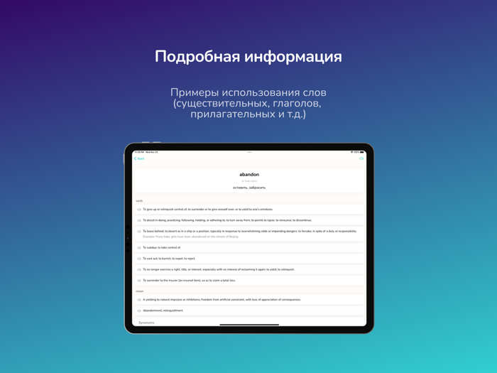 WK - 5000 английских слов