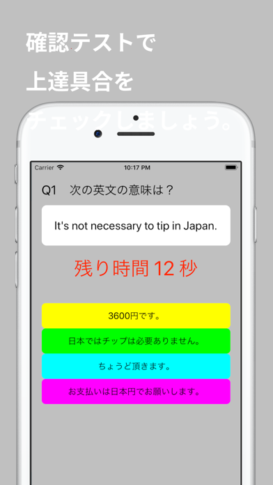 接客英語アプリ～タクシー編のおすすめ画像9
