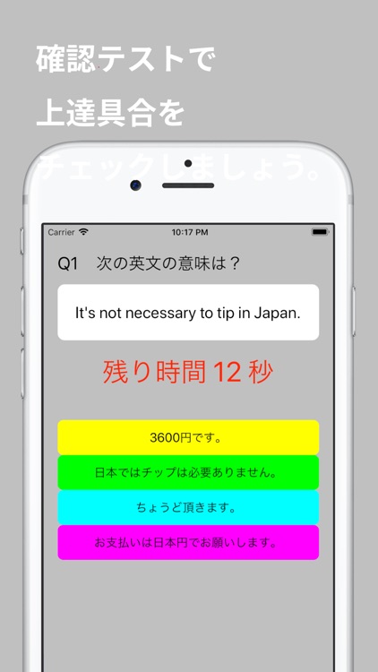接客英語アプリ～タクシー編 screenshot-8