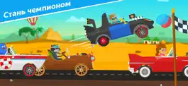 Game screenshot Машинки и гонки для детей 2-5 hack