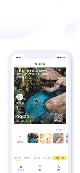 Game screenshot 心之力教育 mod apk