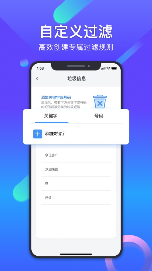 #2. 短信小管家-垃圾短信骚扰拦截 (iOS) 作者: Hangzhou MiTao Interaction Technology Co.,Ltd