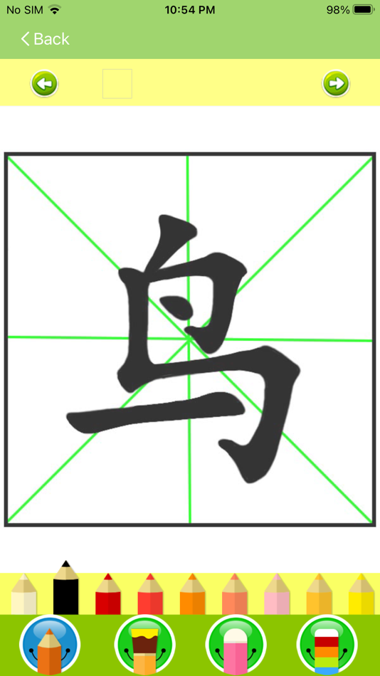 #5. Write Chinese KnowleMedia (iOS) 由: KnowleMedia