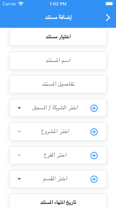 حقيبة الأعمال Screenshot