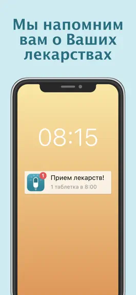Game screenshot Напоминания о приёме лекарств mod apk