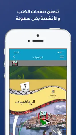 Game screenshot IBAL - الكتب التفاعلية hack