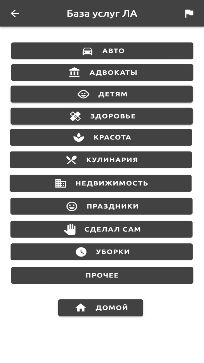 Svoi LA - find friends