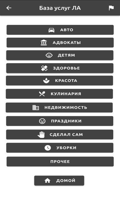 Svoi LA - find friends