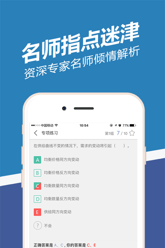 经济师练题狗-中级经济师初级经济师考证刷题助手