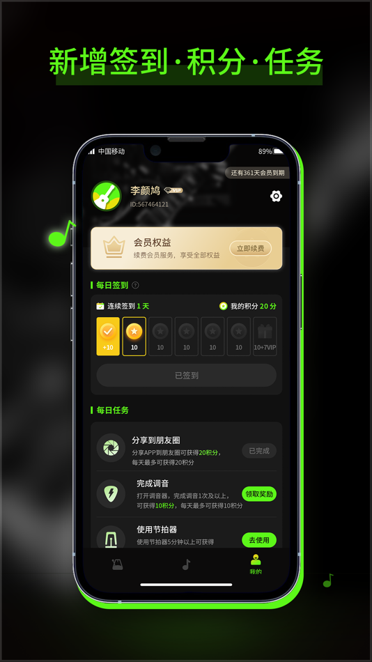 #6. Guitar-吉他调音器 (iOS) 由: 杭州龙拳网络科技有限公司