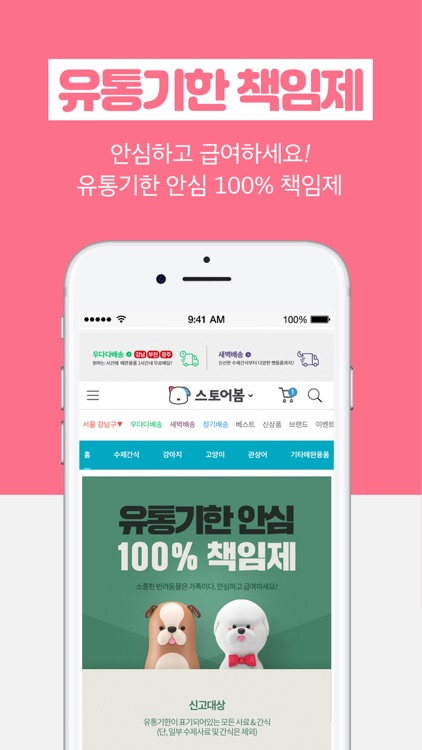 스토어봄