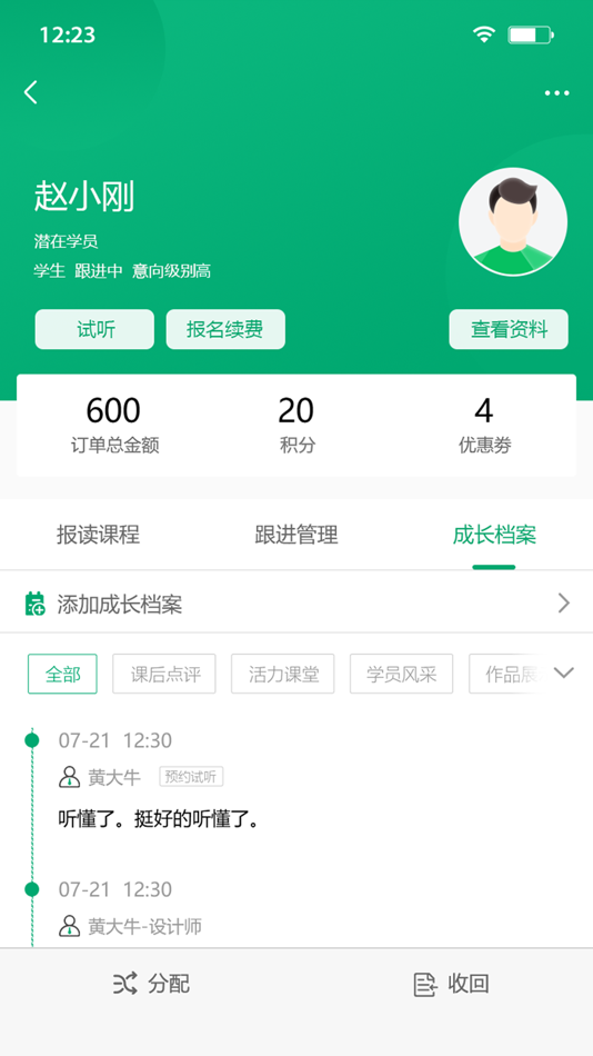 #4. 足球助教 (iOS) 由: Fujian Gouxiongdi Sports Co., Ltd.