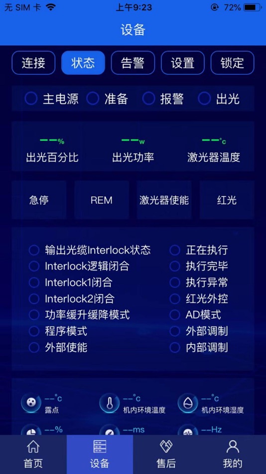 #5. Laser Smart Link (iOS) By: 嘉铭 吴