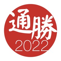 通勝 2022 - 十三行作品