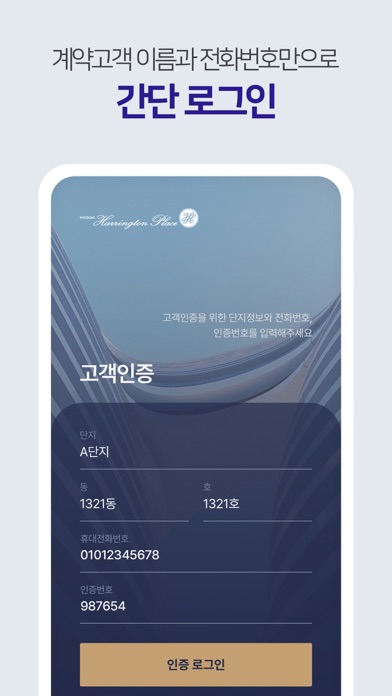 해링턴AS Screenshot