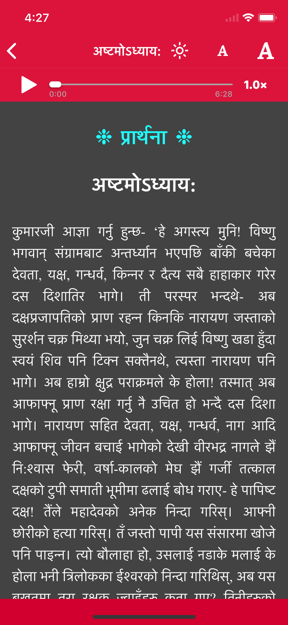 Shree Swasthani Brata Katha screenshot 3
